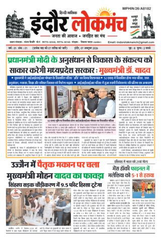 मध्यप्रदेश 07 Oct 2026